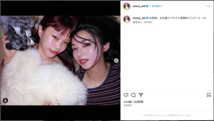 アイナ、池田エライザと添い寝ツーショ