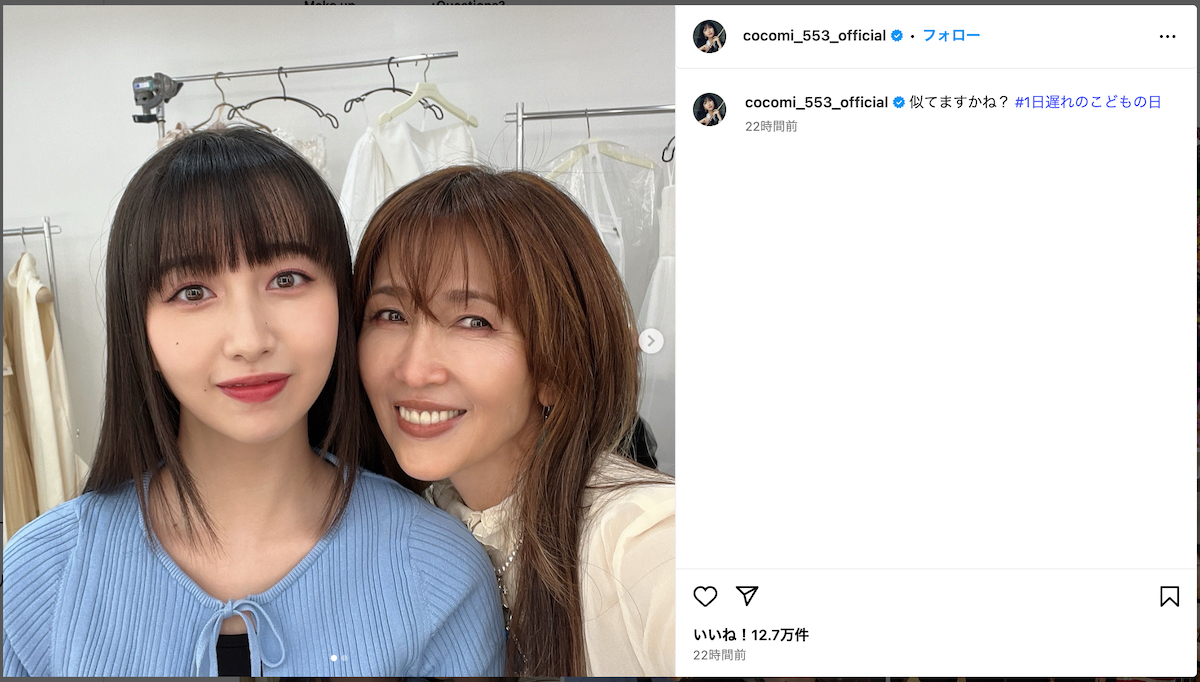Cocomi、母 工藤静香と2ショットが話題に
