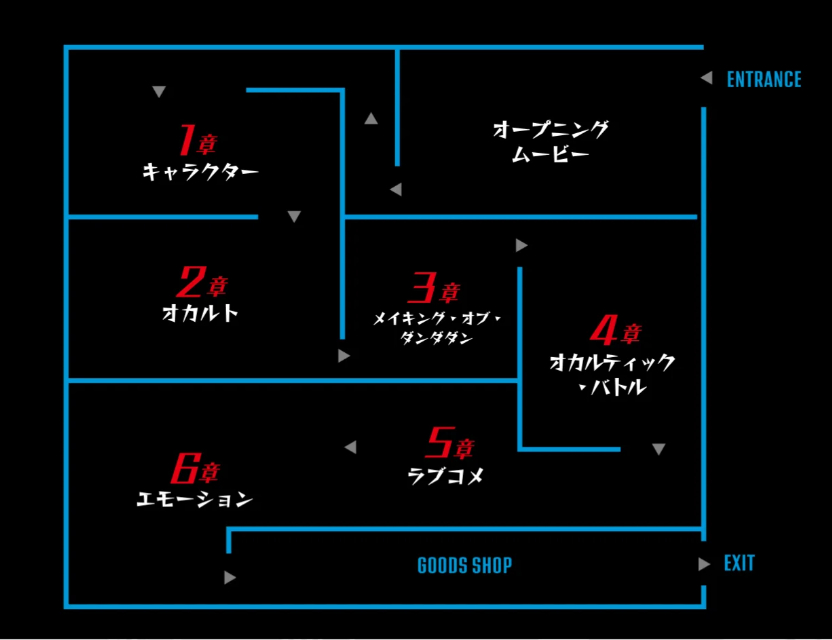『ダンダダン』初の原画展開催決定の画像