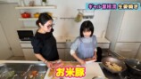 ギャル曽根、親子で仲良くしょうが焼き作り　の画像