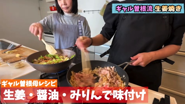 ギャル曽根、親子で仲良くしょうが焼き作り　の画像