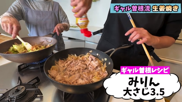 ギャル曽根、親子で仲良くしょうが焼き作り　の画像