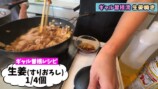 ギャル曽根、親子で仲良くしょうが焼き作り　の画像