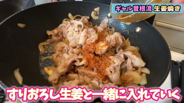 ギャル曽根、親子で仲良くしょうが焼き作り　の画像