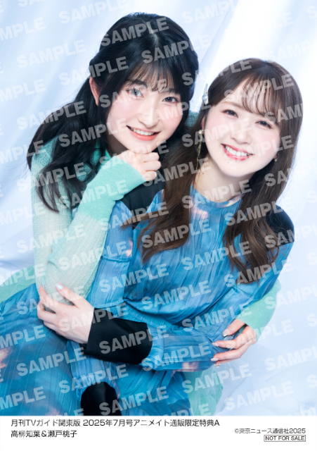 高柳知葉&瀬戸桃子「月刊TVガイド」に登場の画像