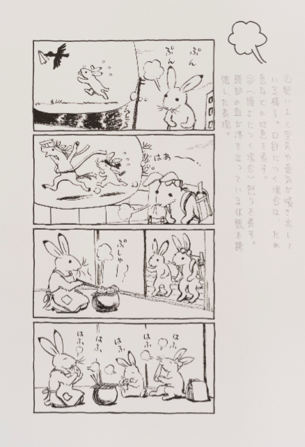 こうの史代、京都府福知山市で原画展開催の画像