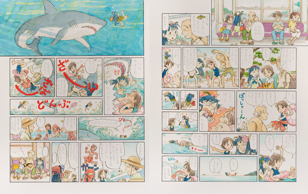 こうの史代、京都府福知山市で原画展開催の画像