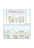 【漫画】一風変わったマラソンで町を元気にの画像