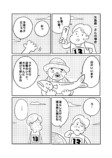 【漫画】一風変わったマラソンで町を元気にの画像