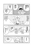 【漫画】一風変わったマラソンで町を元気にの画像