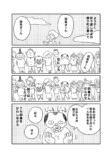 【漫画】一風変わったマラソンで町を元気にの画像