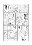 【漫画】一風変わったマラソンで町を元気にの画像