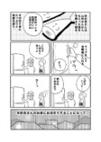 【漫画】一風変わったマラソンで町を元気にの画像