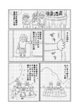 【漫画】一風変わったマラソンで町を元気にの画像