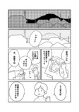 【漫画】一風変わったマラソンで町を元気にの画像