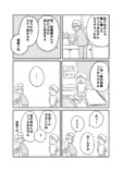 【漫画】一風変わったマラソンで町を元気にの画像