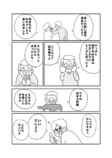 【漫画】一風変わったマラソンで町を元気にの画像