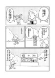 【漫画】一風変わったマラソンで町を元気にの画像