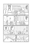 【漫画】一風変わったマラソンで町を元気にの画像