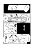 【漫画】一風変わったマラソンで町を元気にの画像