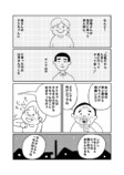 【漫画】一風変わったマラソンで町を元気にの画像