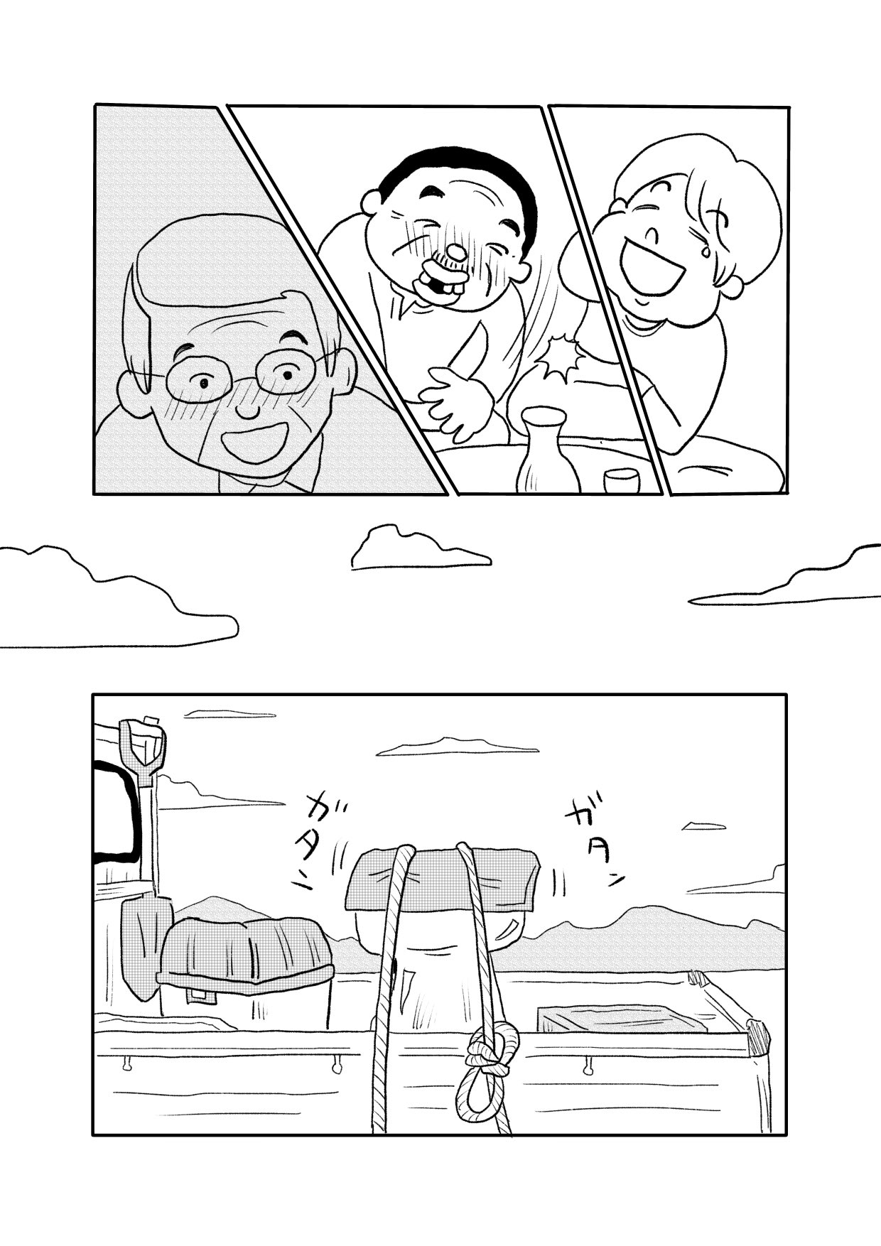 【漫画】一風変わったマラソンで町を元気にの画像