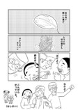 【漫画】一風変わったマラソンで町を元気にの画像