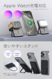 MATECH、Apple Watch対応Qi2モバイルバッテリーの画像