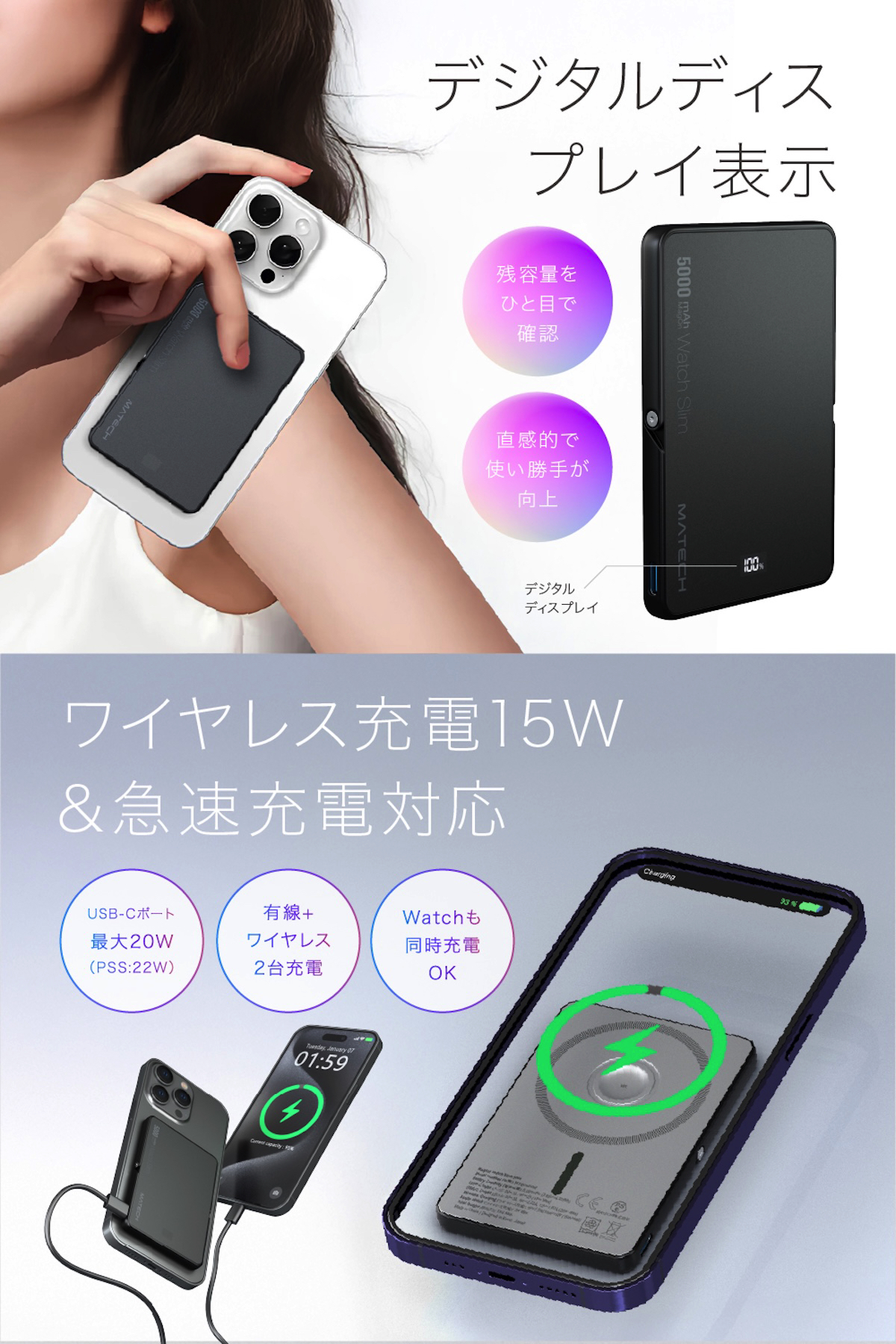 MATECH、Apple Watch対応Qi2モバイルバッテリーの画像