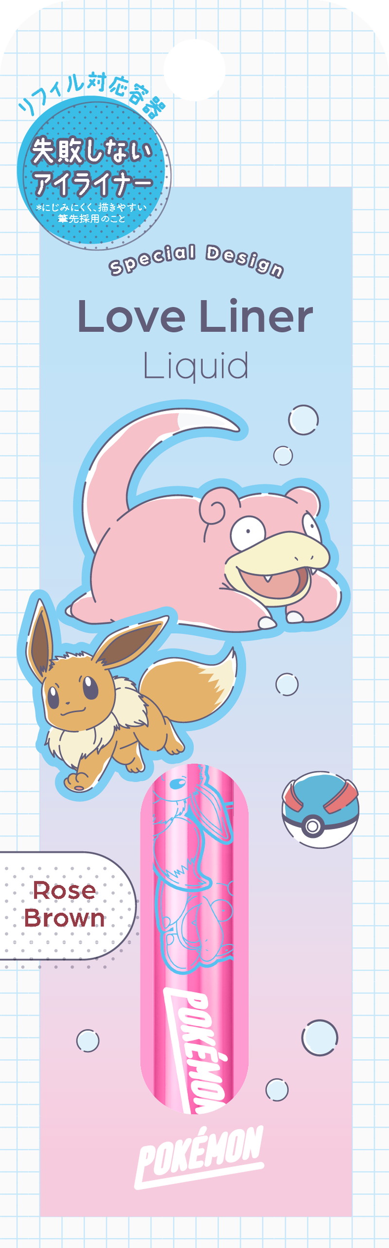 「ポケモン」のアイライナー＆マスカラが登場の画像