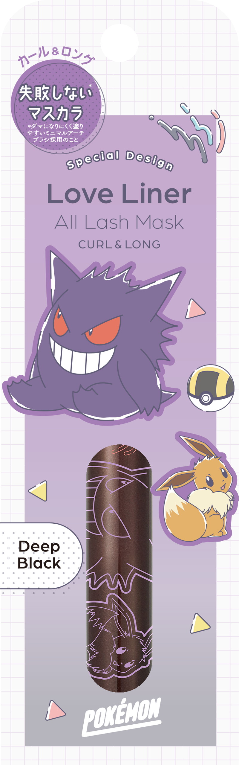 「ポケモン」のアイライナー＆マスカラが登場の画像