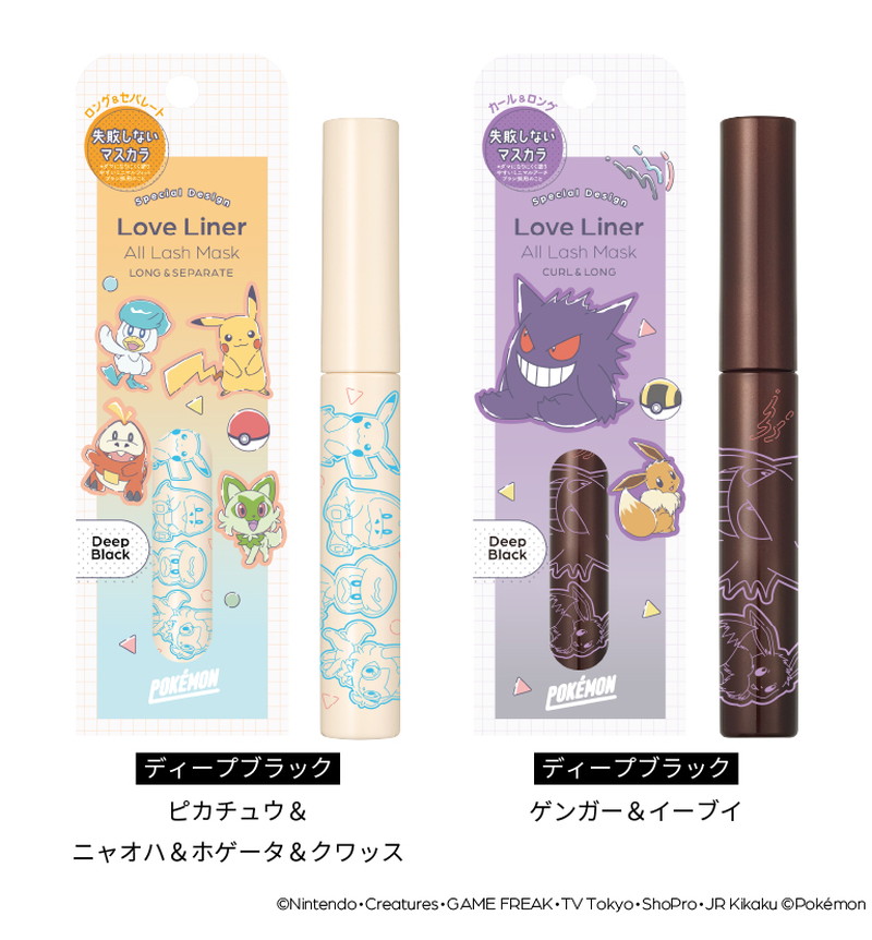 「ポケモン」のアイライナー＆マスカラが登場の画像