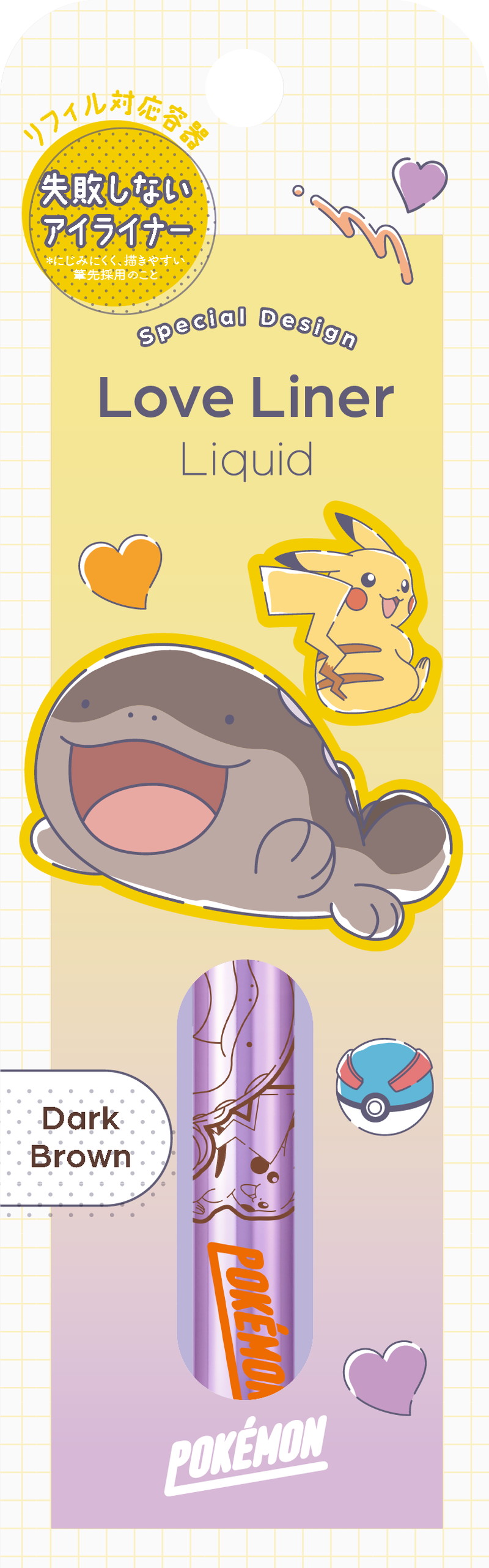 「ポケモン」のアイライナー＆マスカラが登場の画像