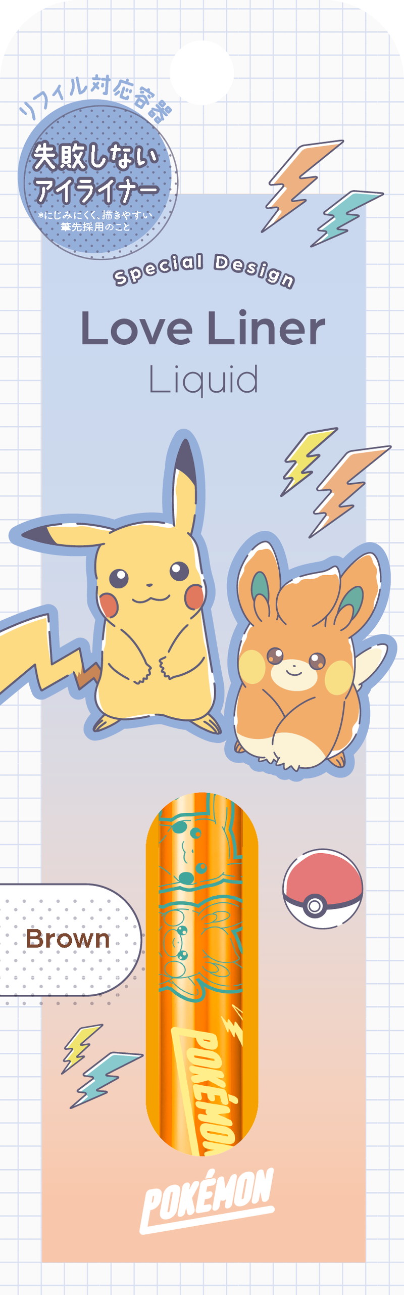 「ポケモン」のアイライナー＆マスカラが登場の画像