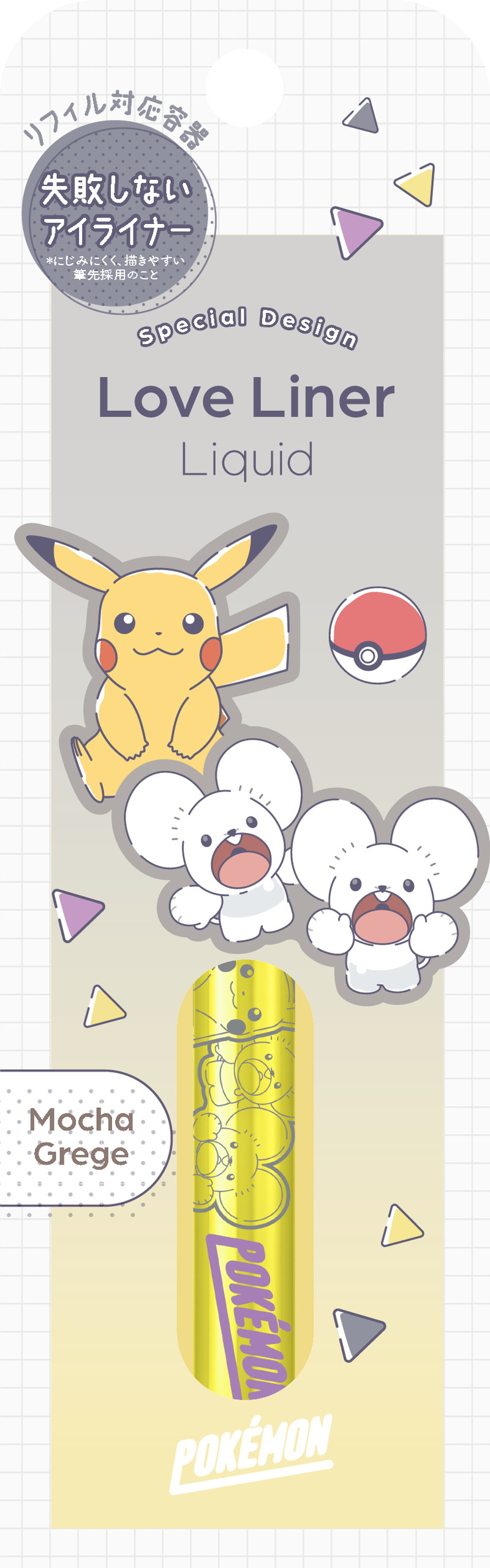 「ポケモン」のアイライナー＆マスカラが登場の画像