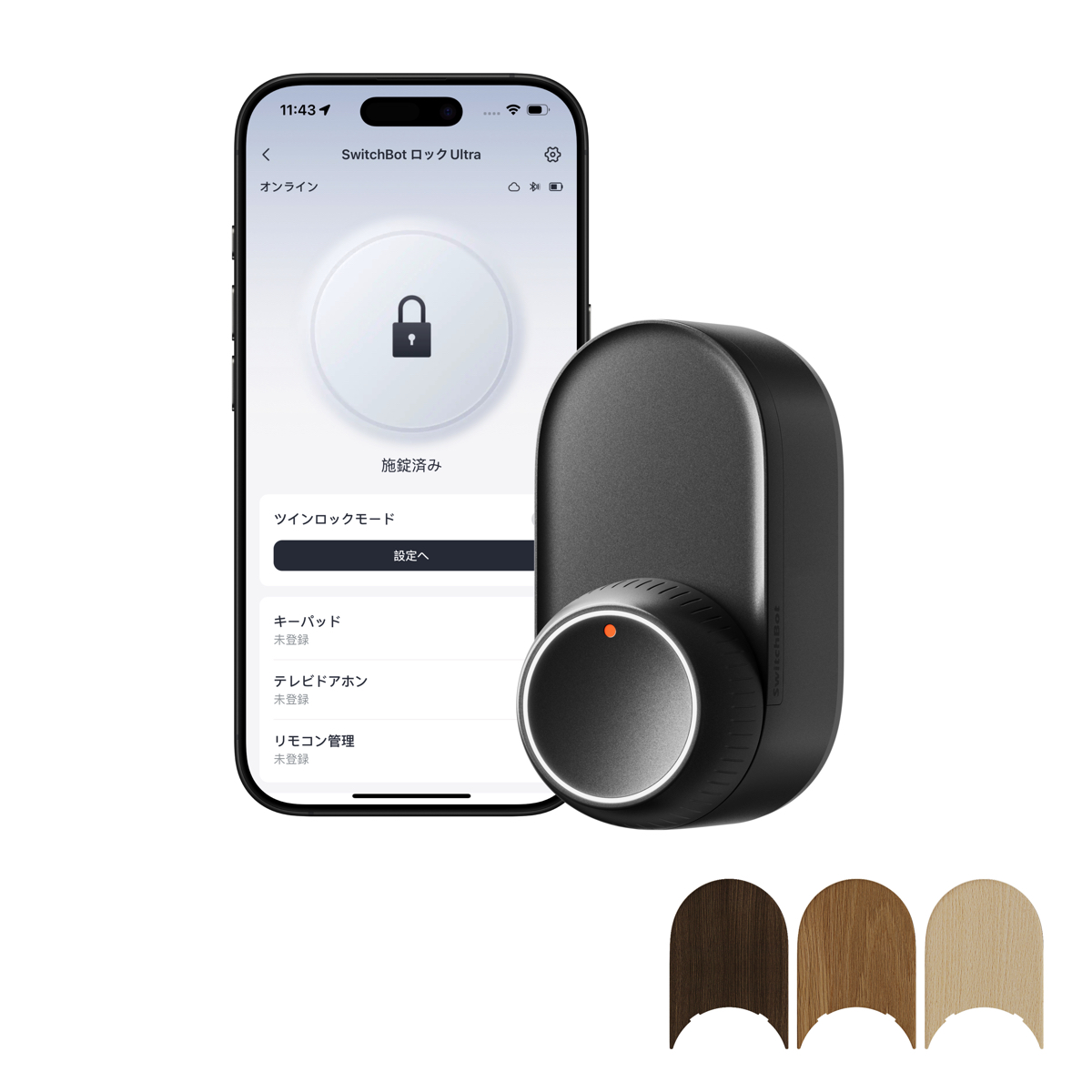 SwitchBot、シリーズ最高傑作が新発売の画像