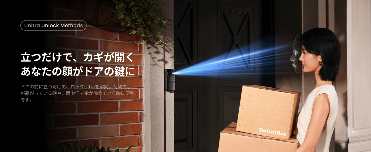 SwitchBot、シリーズ最高傑作が新発売の画像