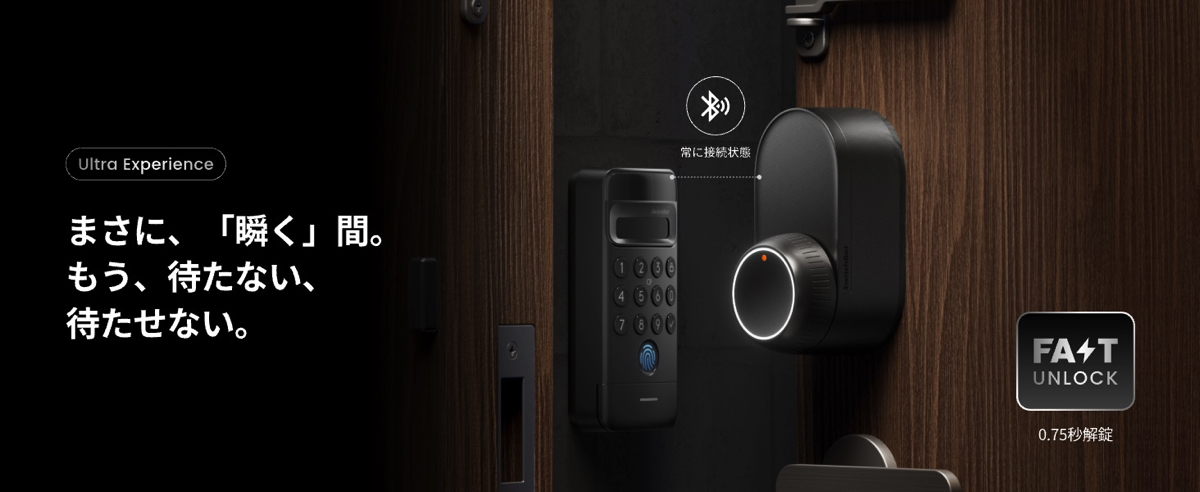 SwitchBot、シリーズ最高傑作が新発売の画像