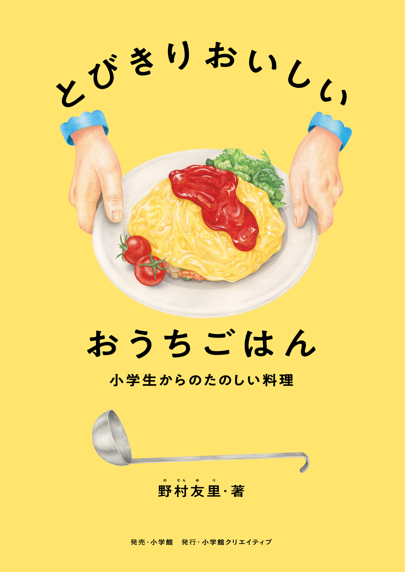 杉浦太陽が語る「パパも育てられる」料理本の画像