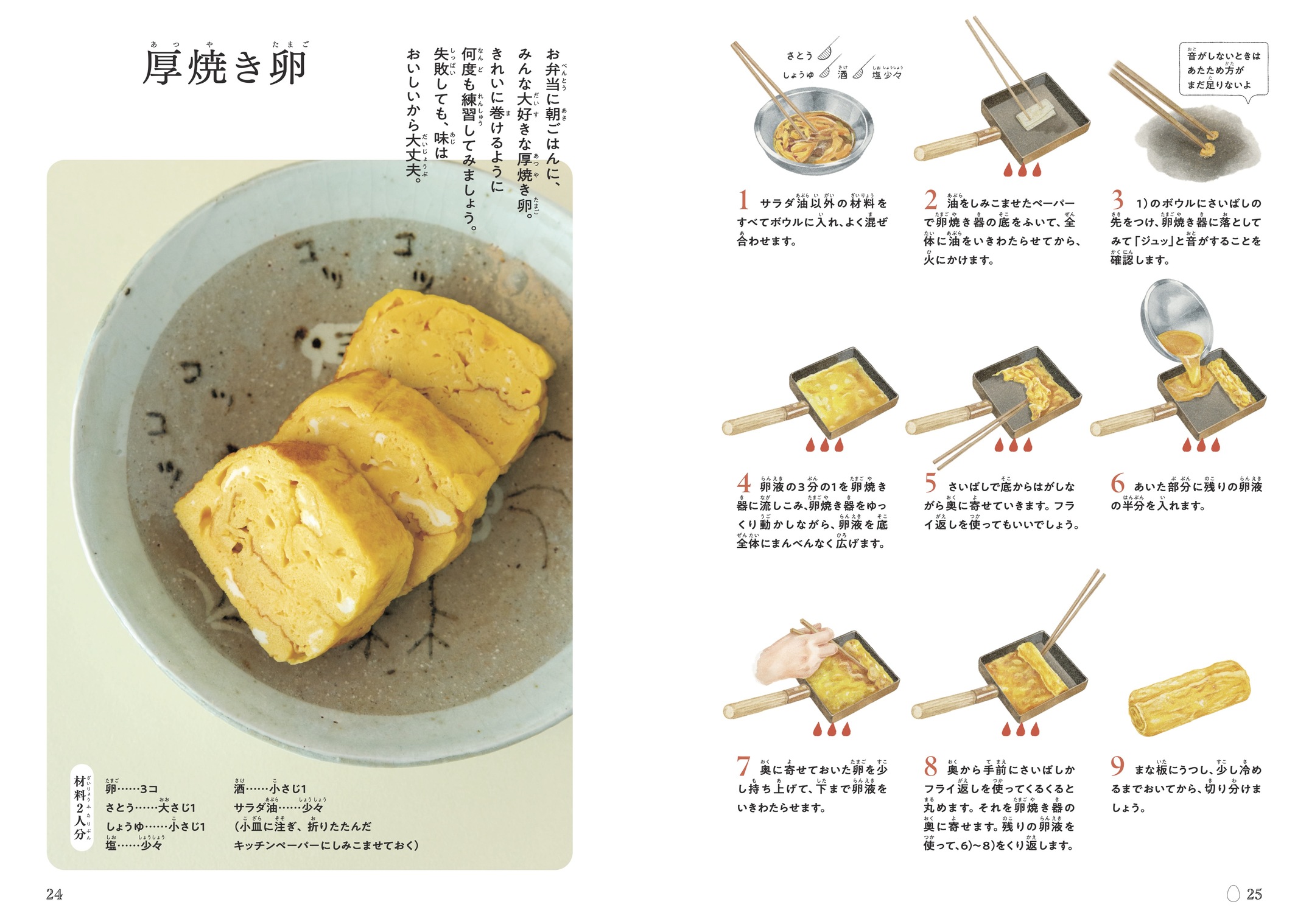 杉浦太陽が語る「パパも育てられる」料理本の画像