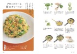杉浦太陽が語る「パパも育てられる」料理本の画像