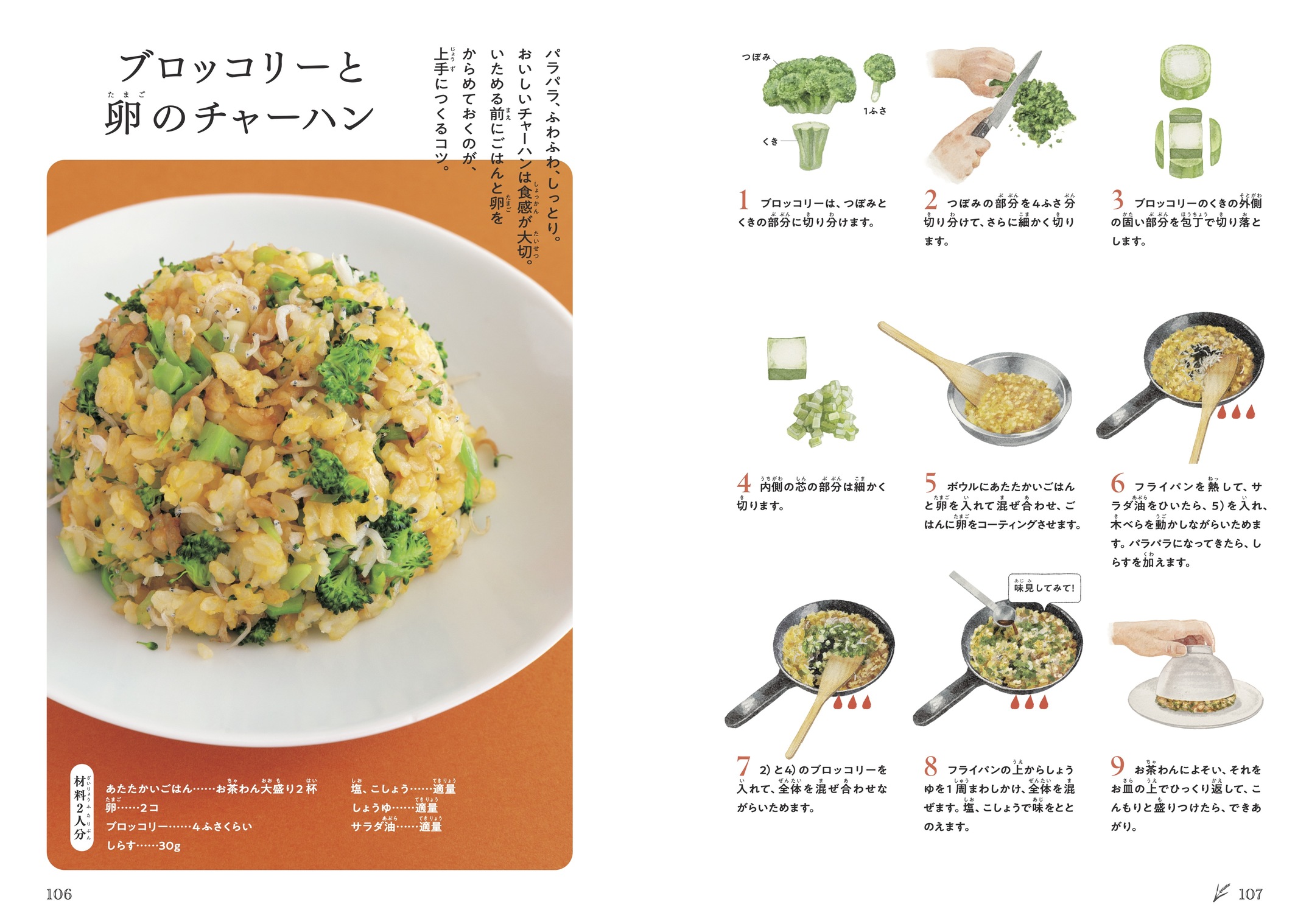 杉浦太陽が語る「パパも育てられる」料理本の画像