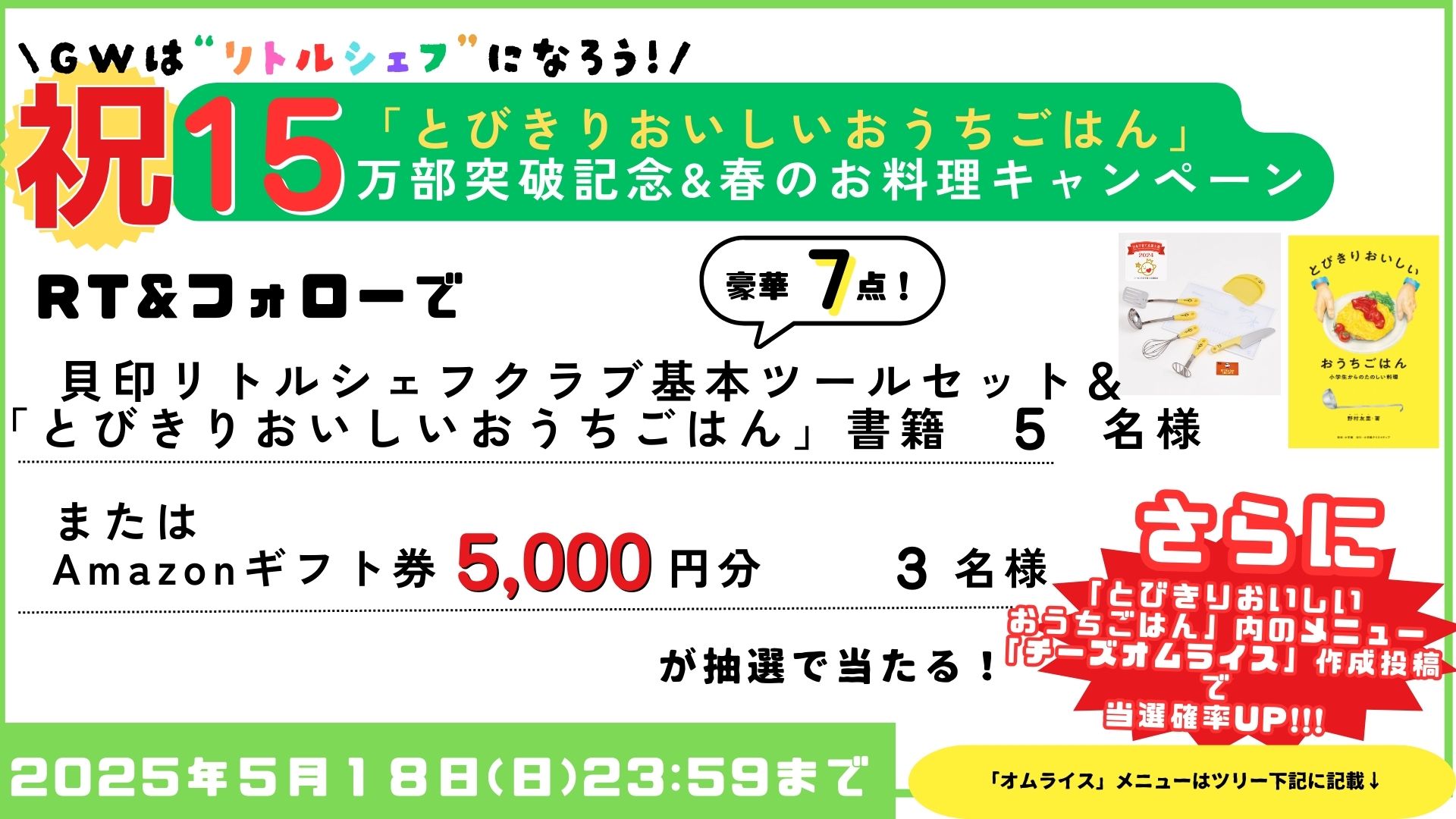 杉浦太陽が語る「パパも育てられる」料理本の画像