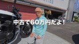 所ジョージ、こだわりカスタムのバイクが納車の画像