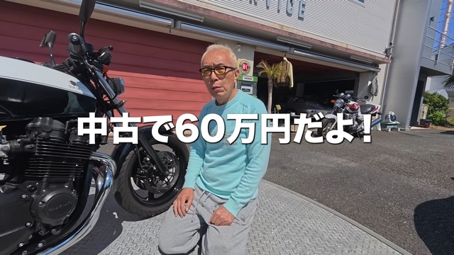所ジョージ、こだわりカスタムのバイクが納車の画像