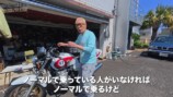 所ジョージ、こだわりカスタムのバイクが納車の画像