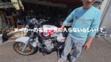 所ジョージ、こだわりカスタムのバイクが納車の画像