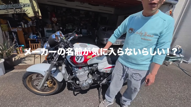 所ジョージ、こだわりカスタムのバイクが納車の画像
