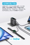 Anker、最大140Wの新型USB急速充電器の画像