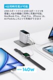 Anker、最大140Wの新型USB急速充電器の画像